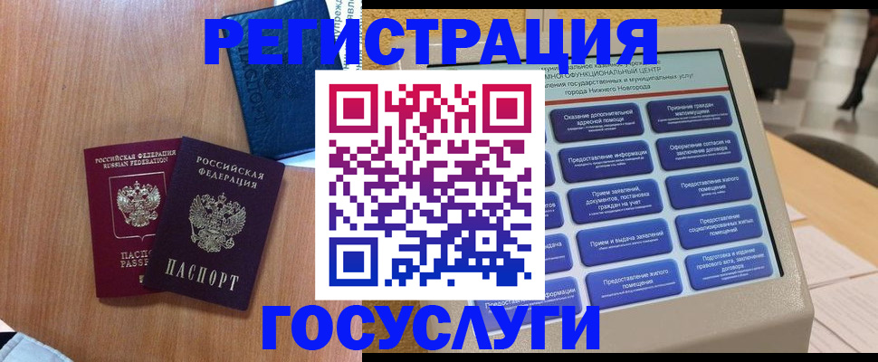 прописка ребенка в Орехово-Зуево