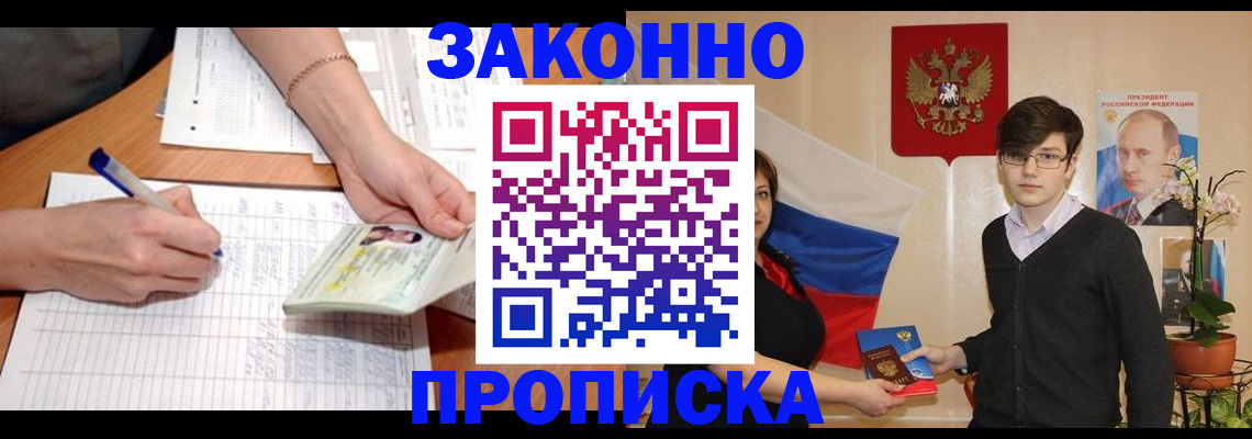 временная регистрация для школы в Орехово-Зуево