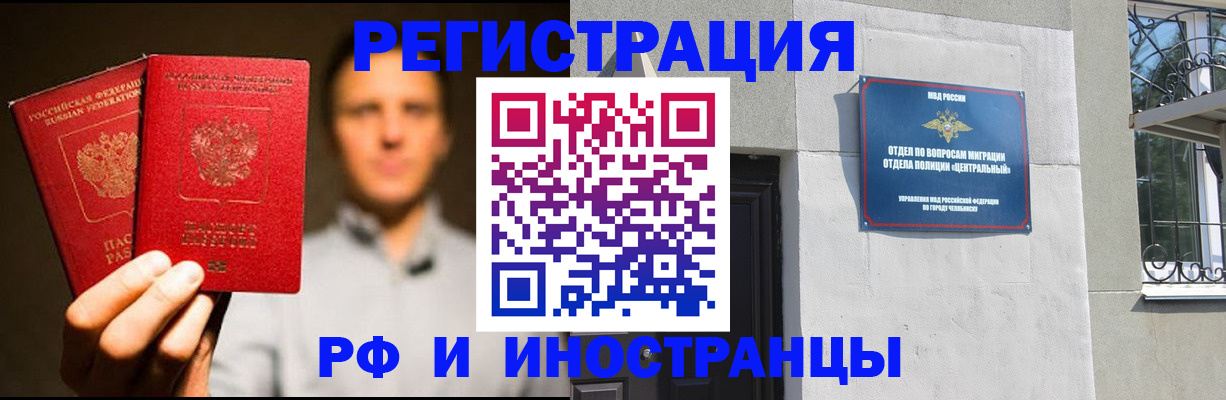 прописка иностранных граждан в Орехово-Зуево
